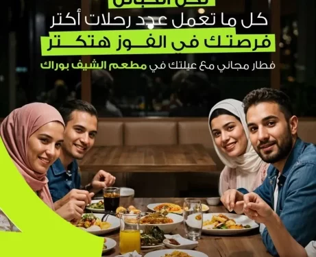 اندرايف تمنح الكابتن الأعلى تحقيقًا للرحلات خلال رمضان إفطار مجاني مع عائلاتهم في الشيف بوراك