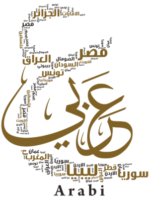 arabi-logo-footer